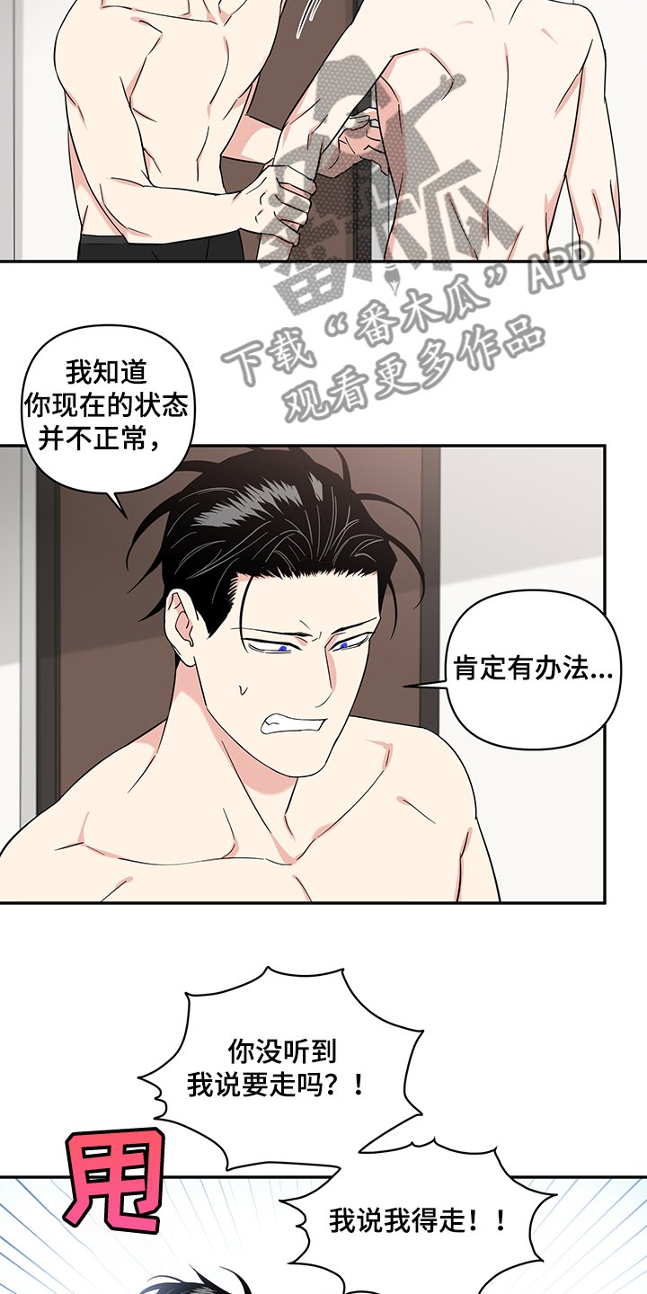 第84章：【后记】我要回去