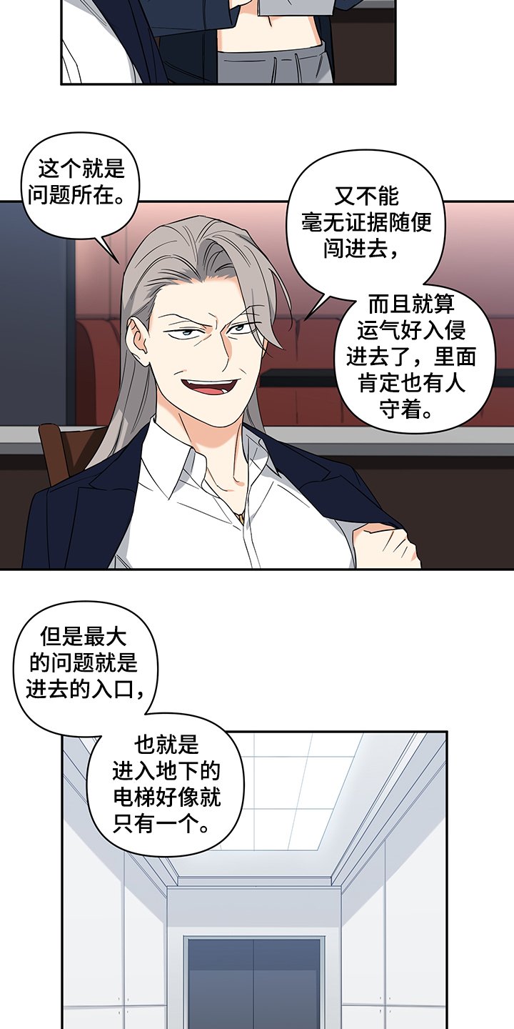 第85章：【后记】怎么进去