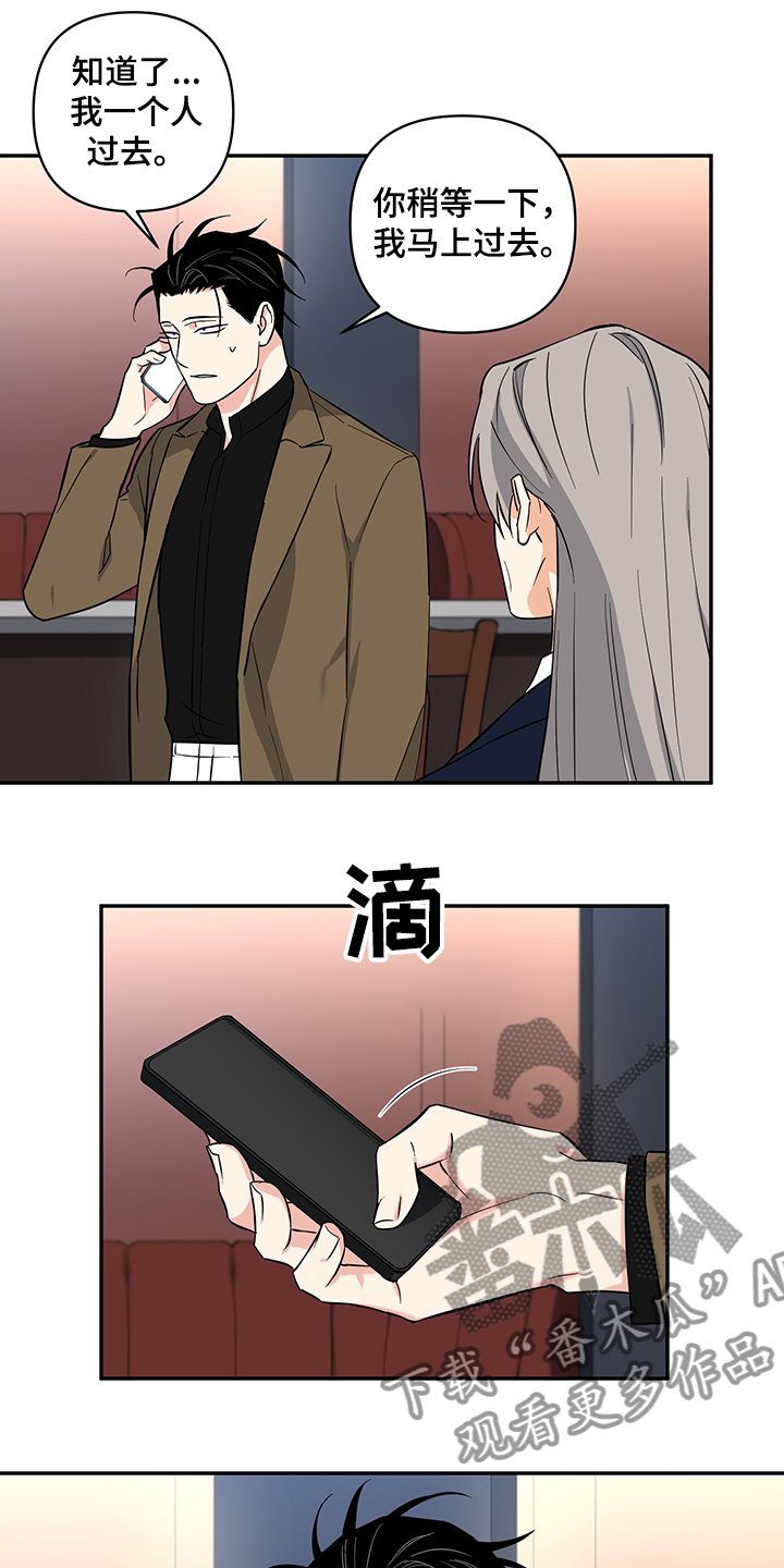 第86章：【后记】一个人来
