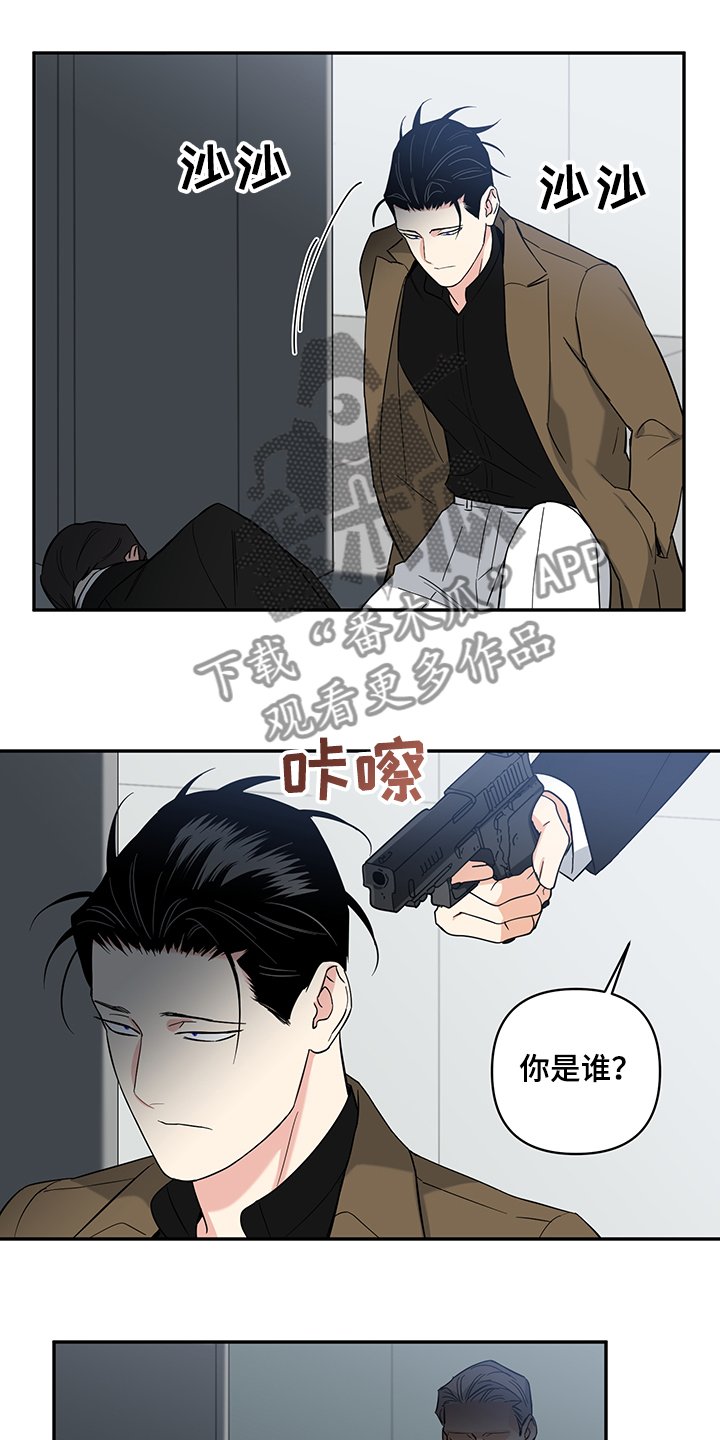 第86章：【后记】一个人来