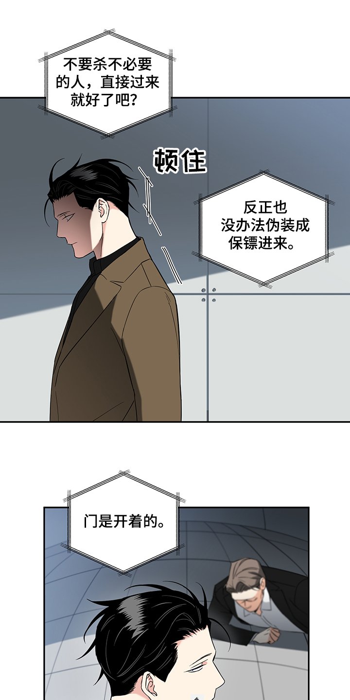 第86章：【后记】一个人来