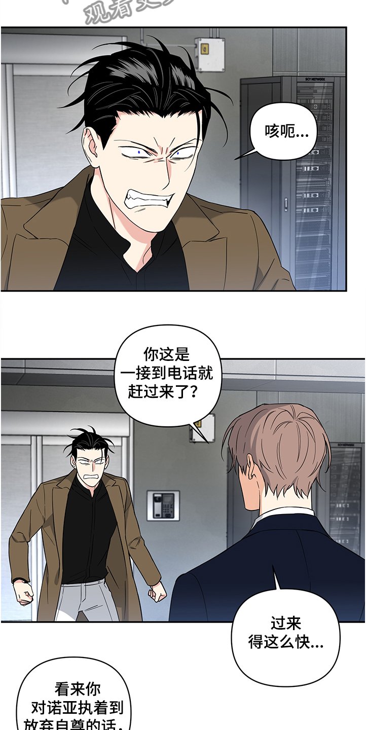 第87章：【后记】放弃自尊