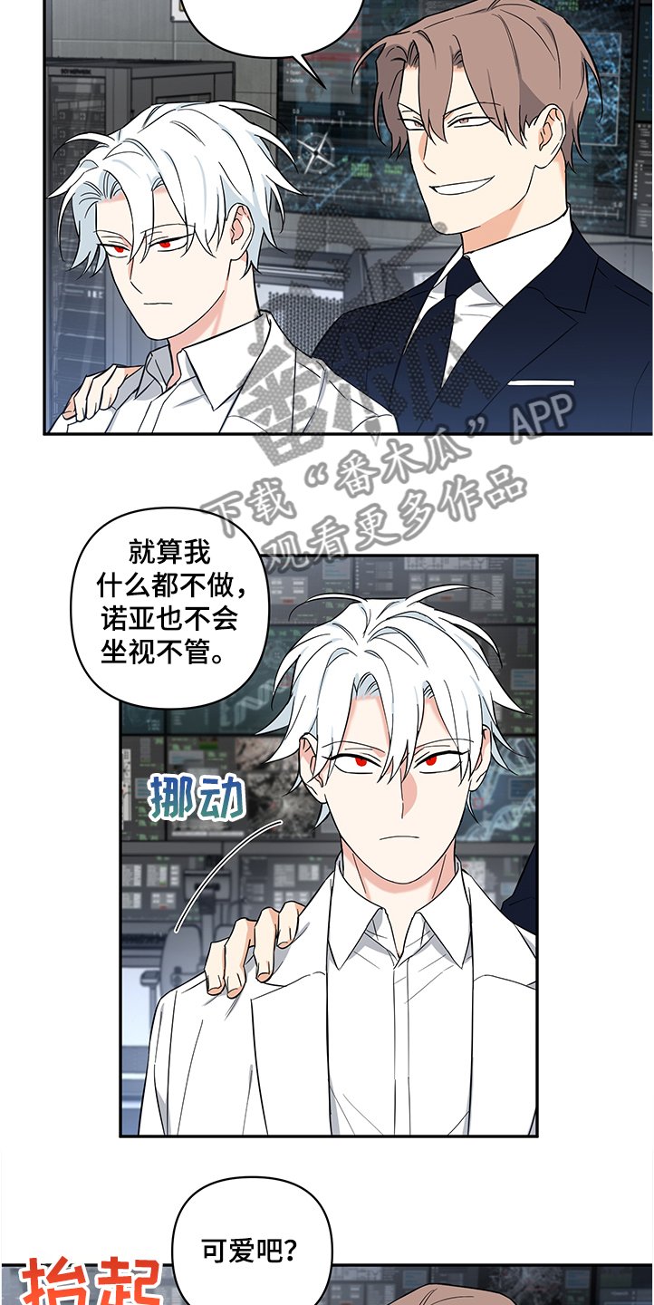第87章：【后记】放弃自尊
