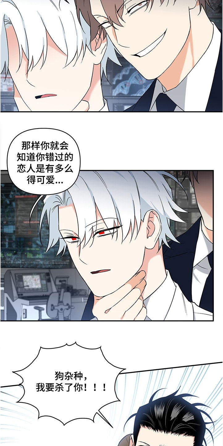 第87章：【后记】放弃自尊