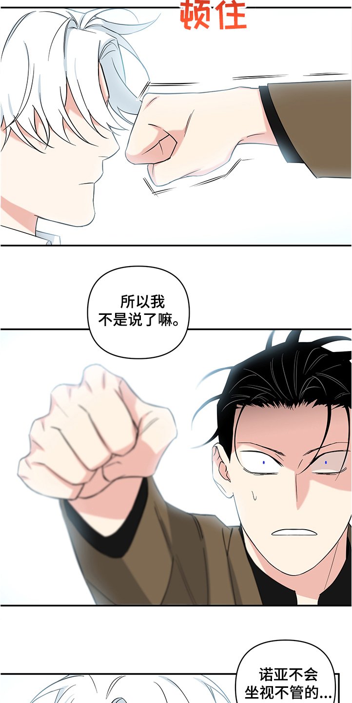 第87章：【后记】放弃自尊