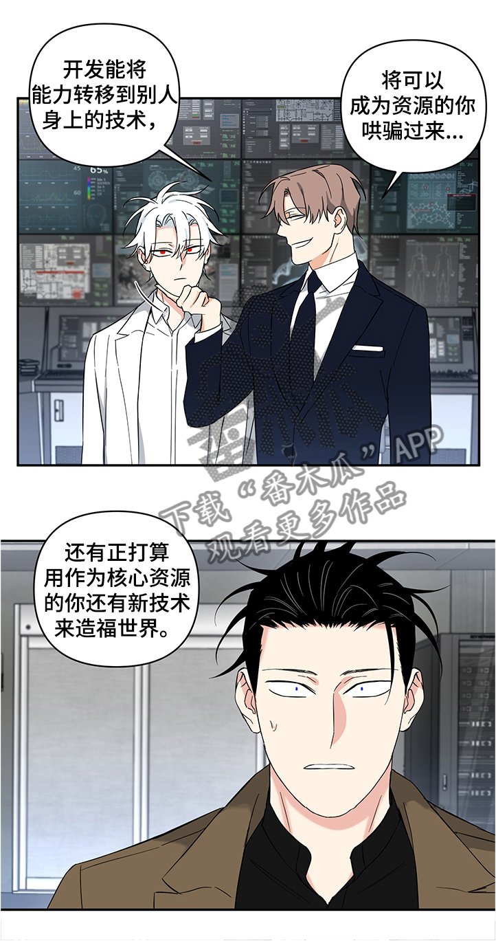 第88章：【后记】伤害试验