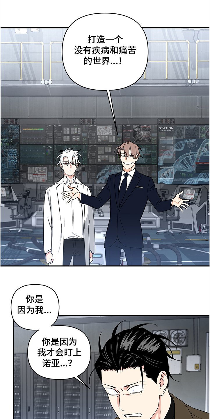 第88章：【后记】伤害试验