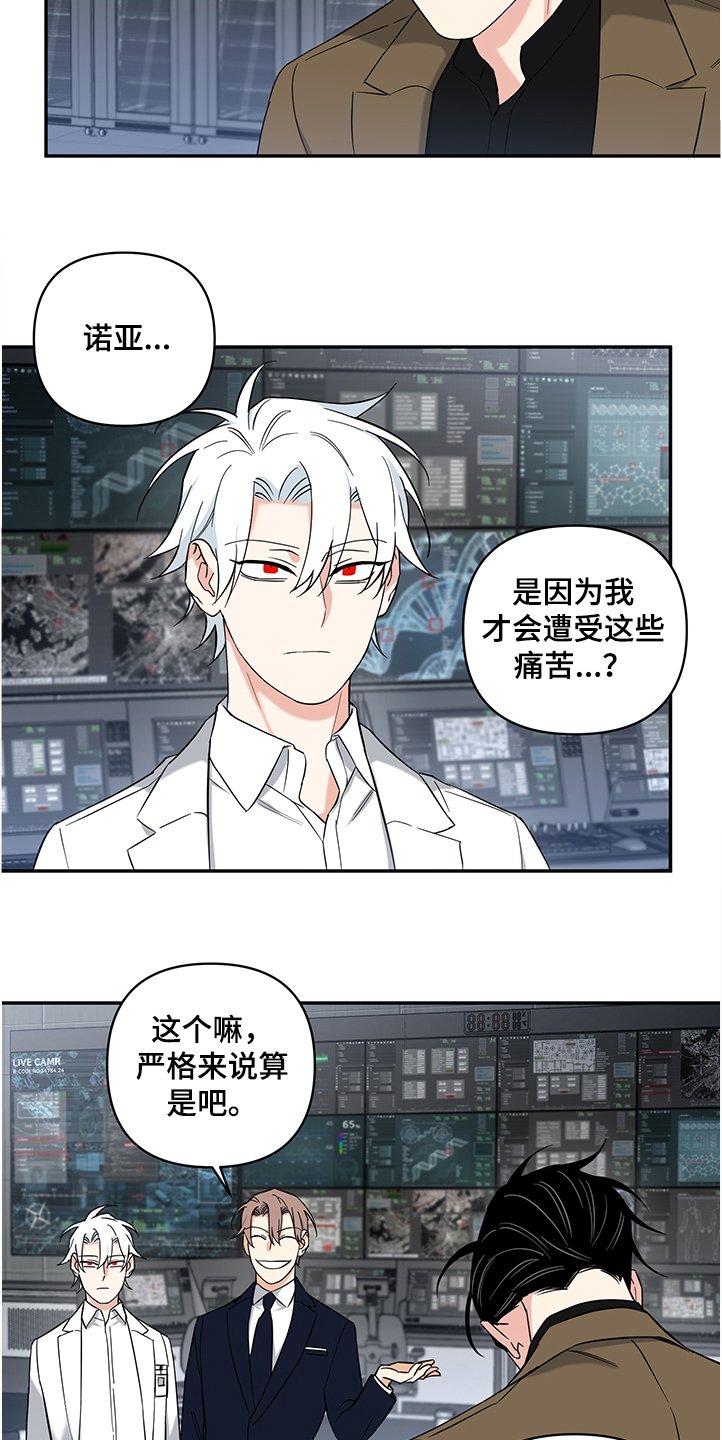 第88章：【后记】伤害试验