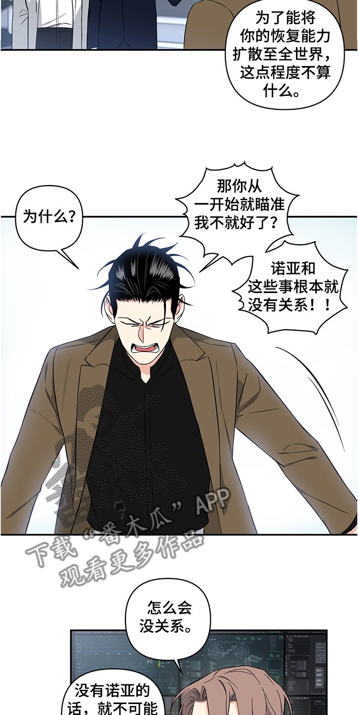 第88章：【后记】伤害试验