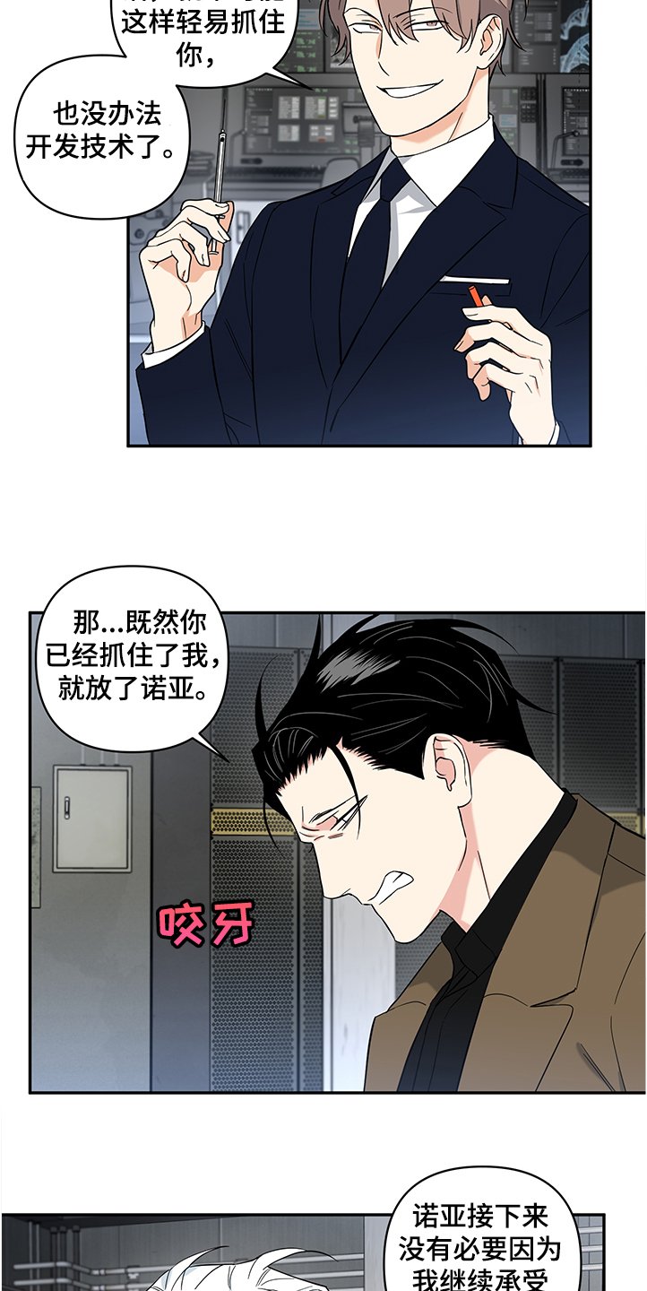 第88章：【后记】伤害试验
