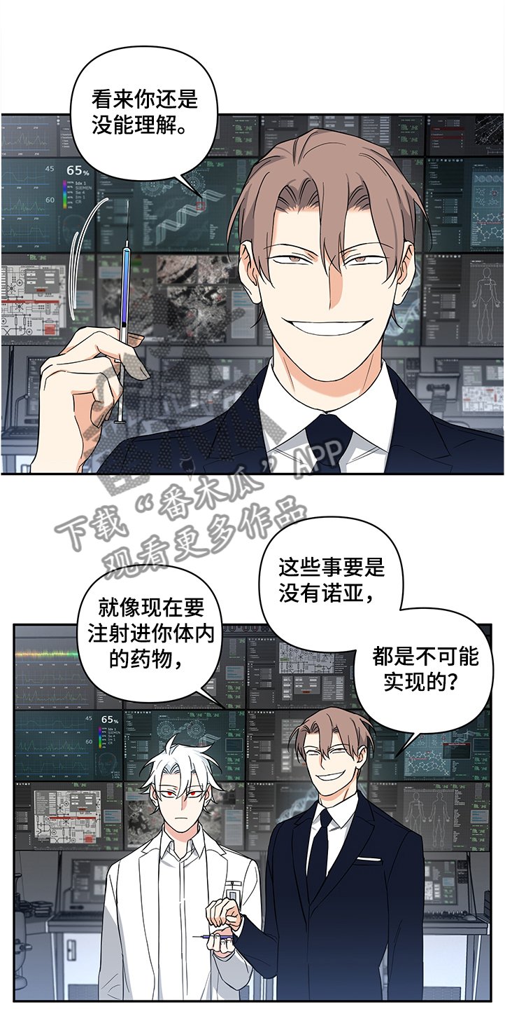 第88章：【后记】伤害试验