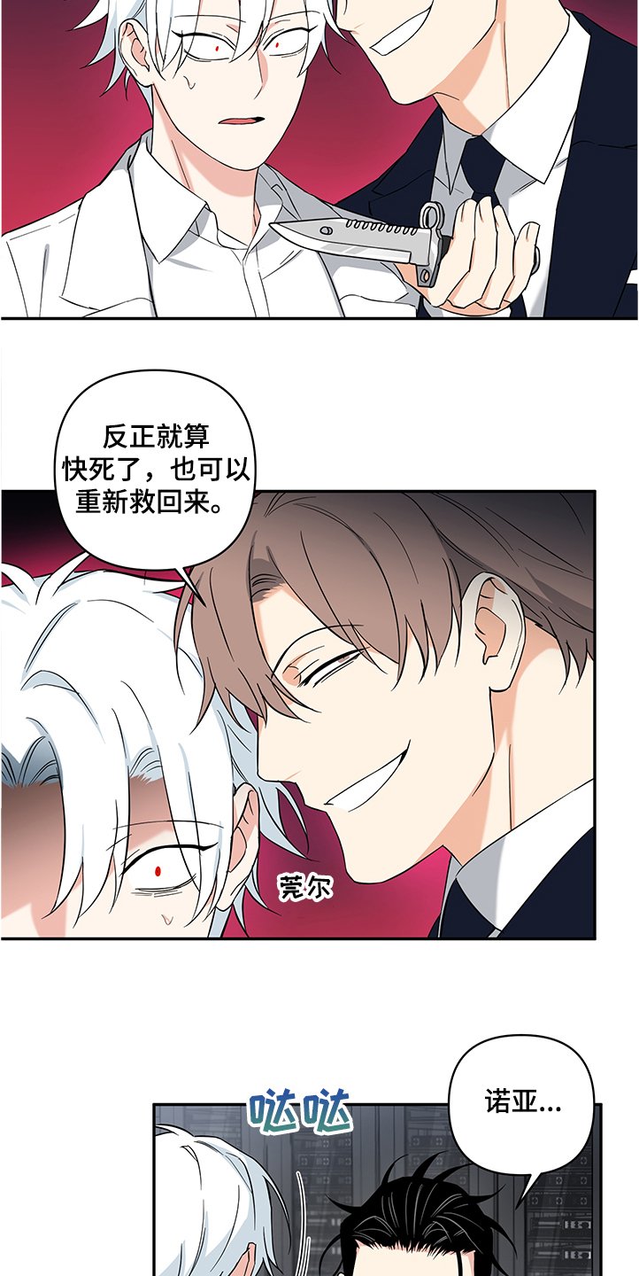第88章：【后记】伤害试验