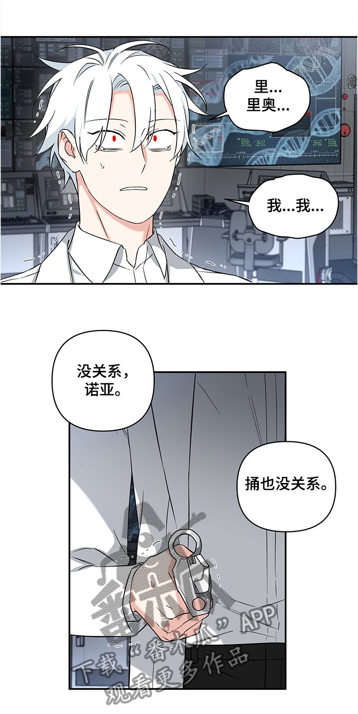 第89章：【后记】我不怪你
