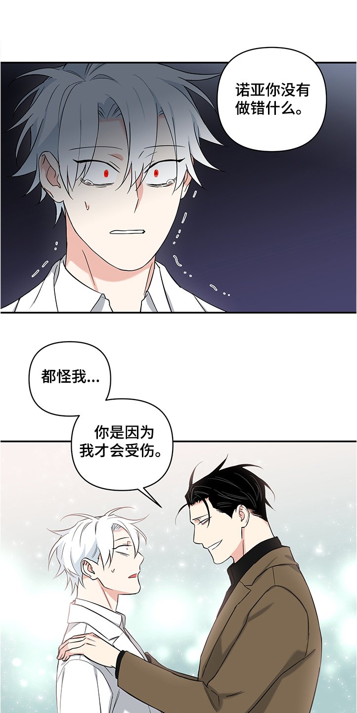 第89章：【后记】我不怪你