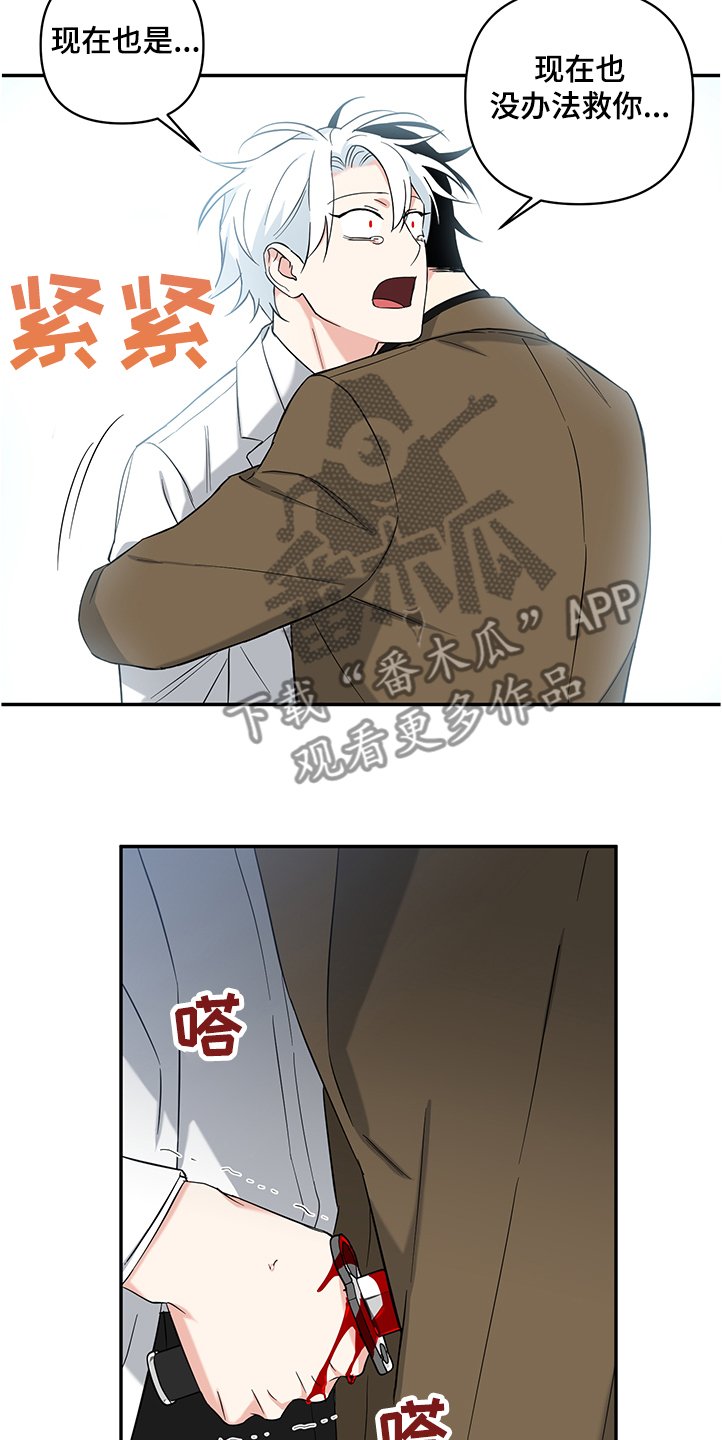 第89章：【后记】我不怪你