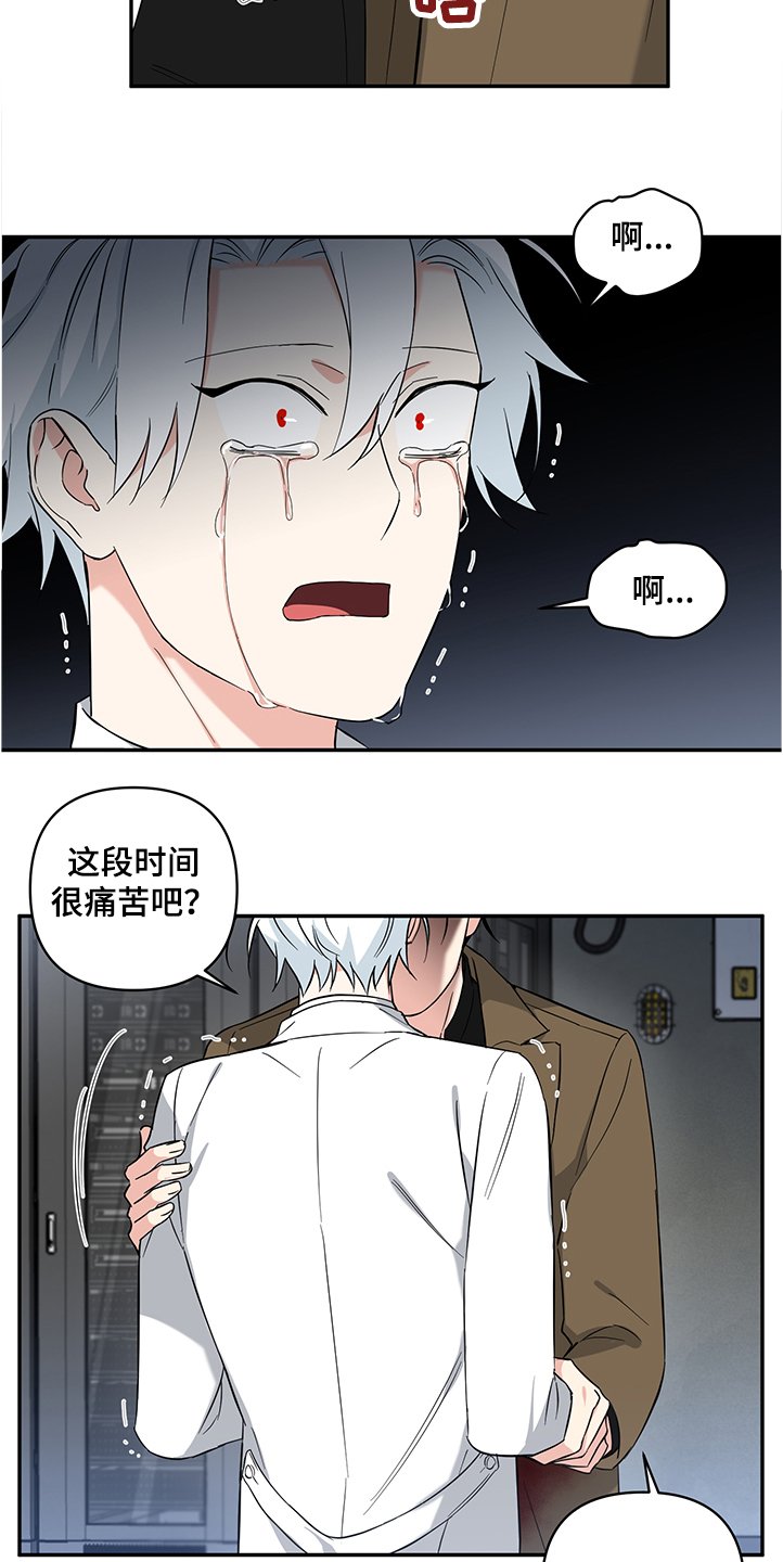 第89章：【后记】我不怪你