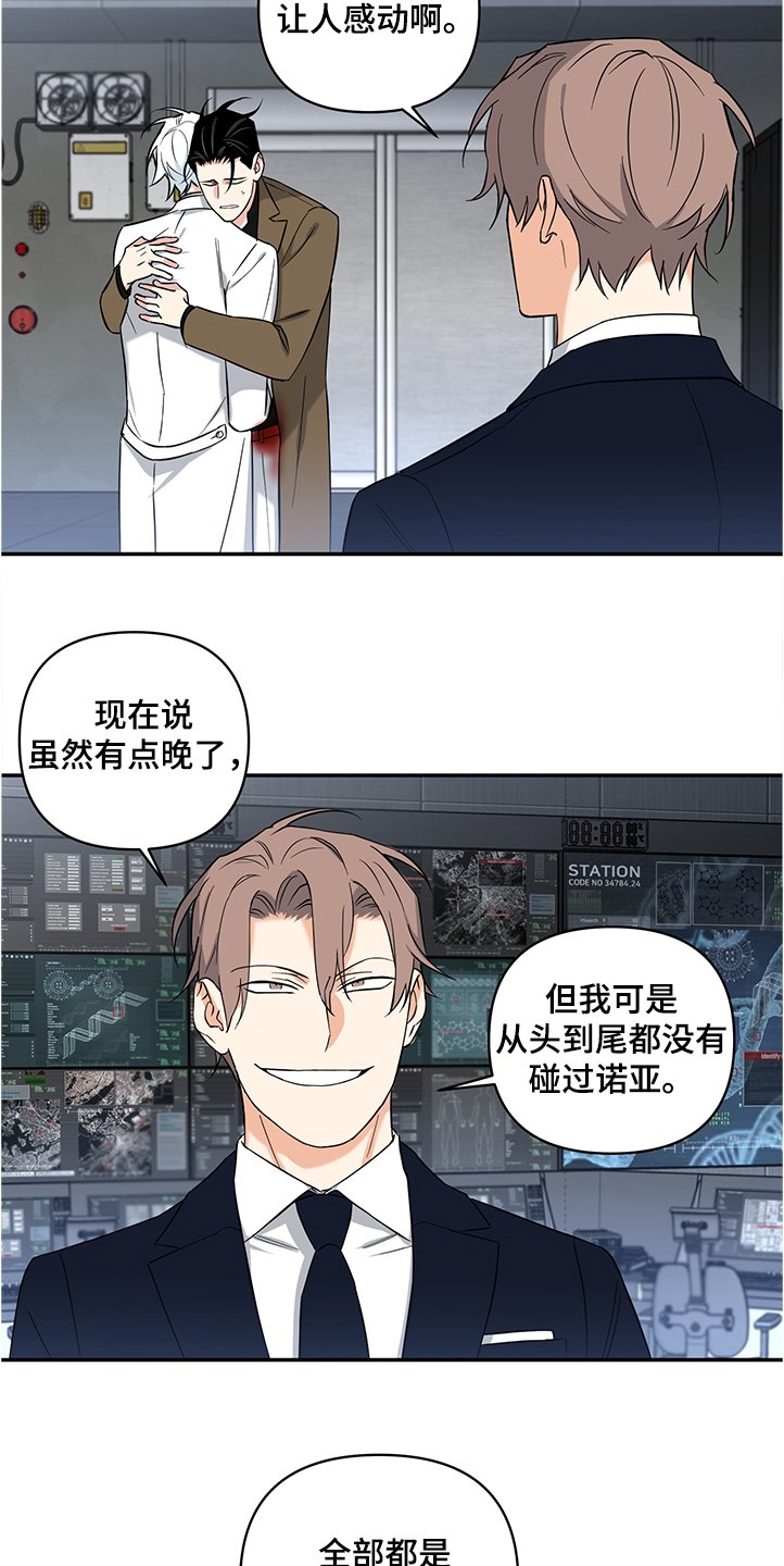 第89章：【后记】我不怪你