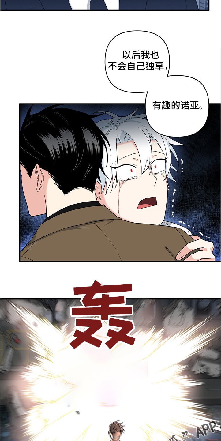 第89章：【后记】我不怪你