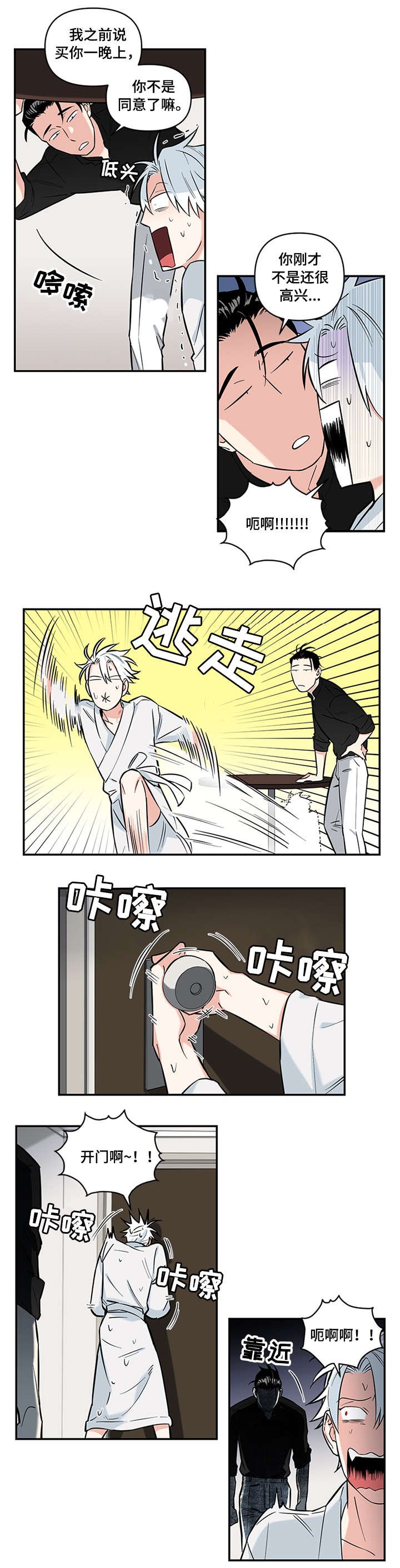 第9章：一晚上