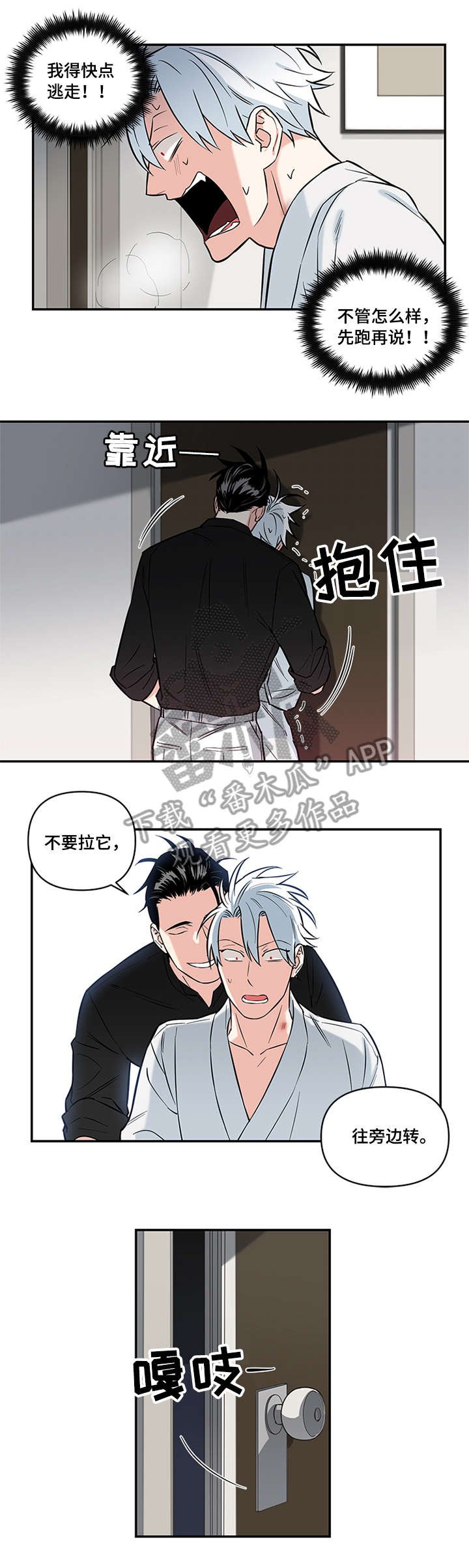 第9章：一晚上
