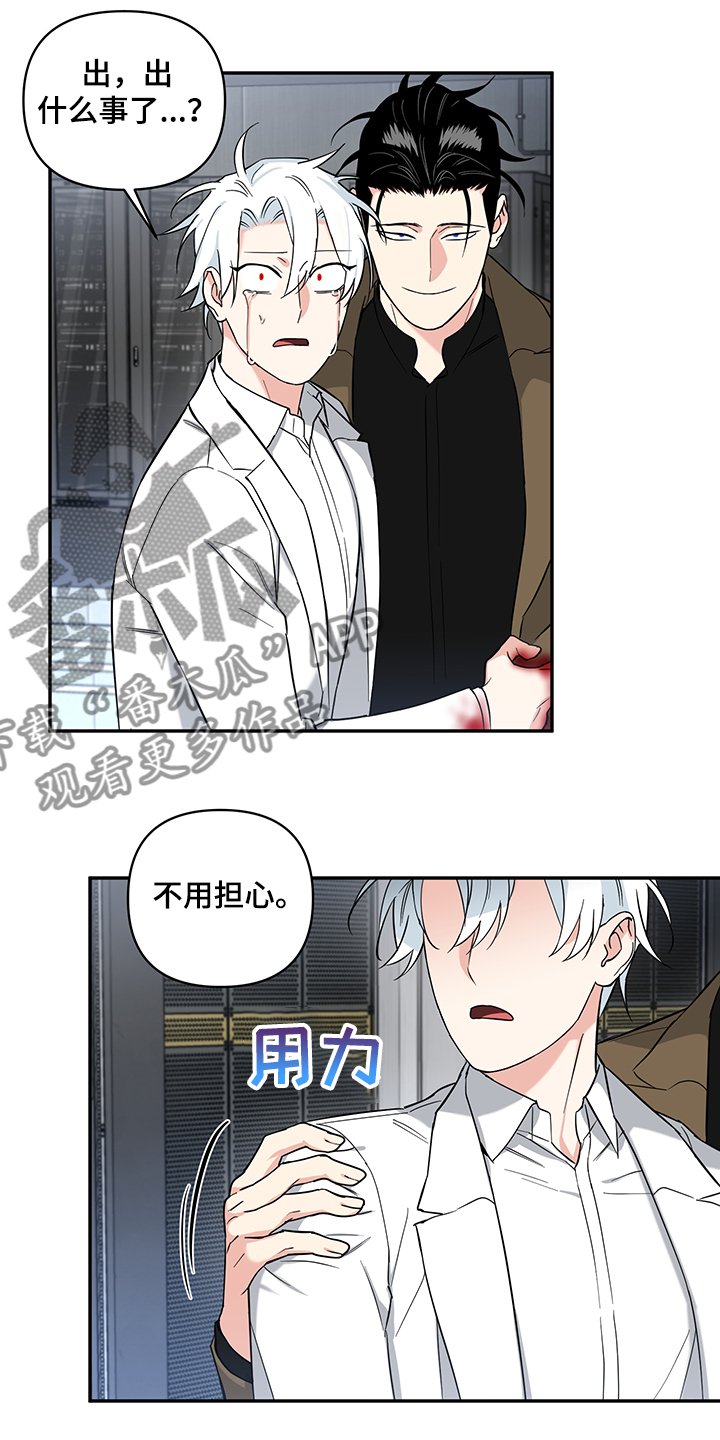 第90章：【后记】救援到了