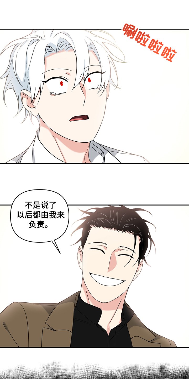 第90章：【后记】救援到了