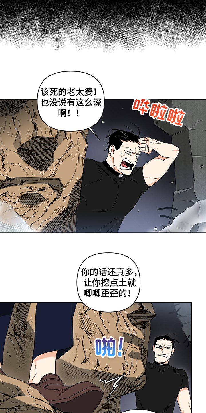 第90章：【后记】救援到了
