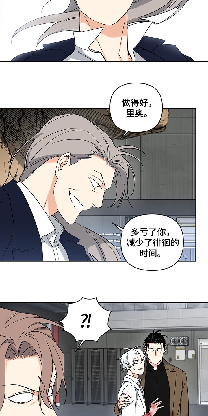 第90章：【后记】救援到了