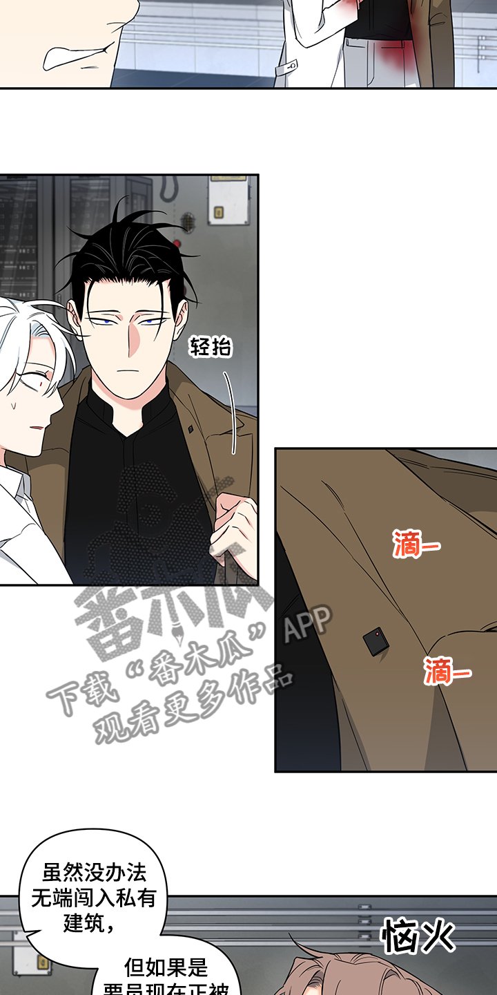 第90章：【后记】救援到了