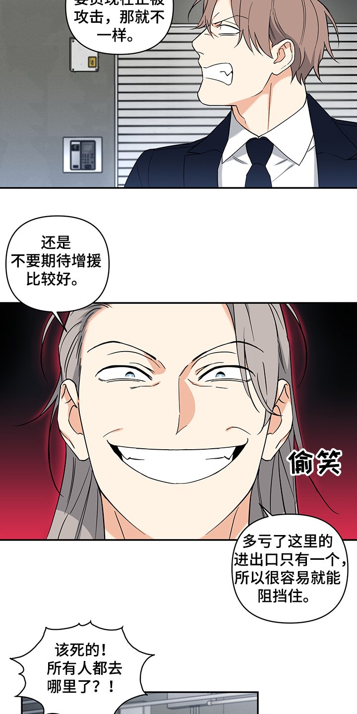 第90章：【后记】救援到了