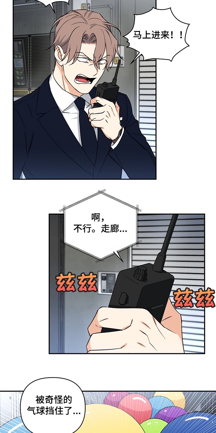 第90章：【后记】救援到了