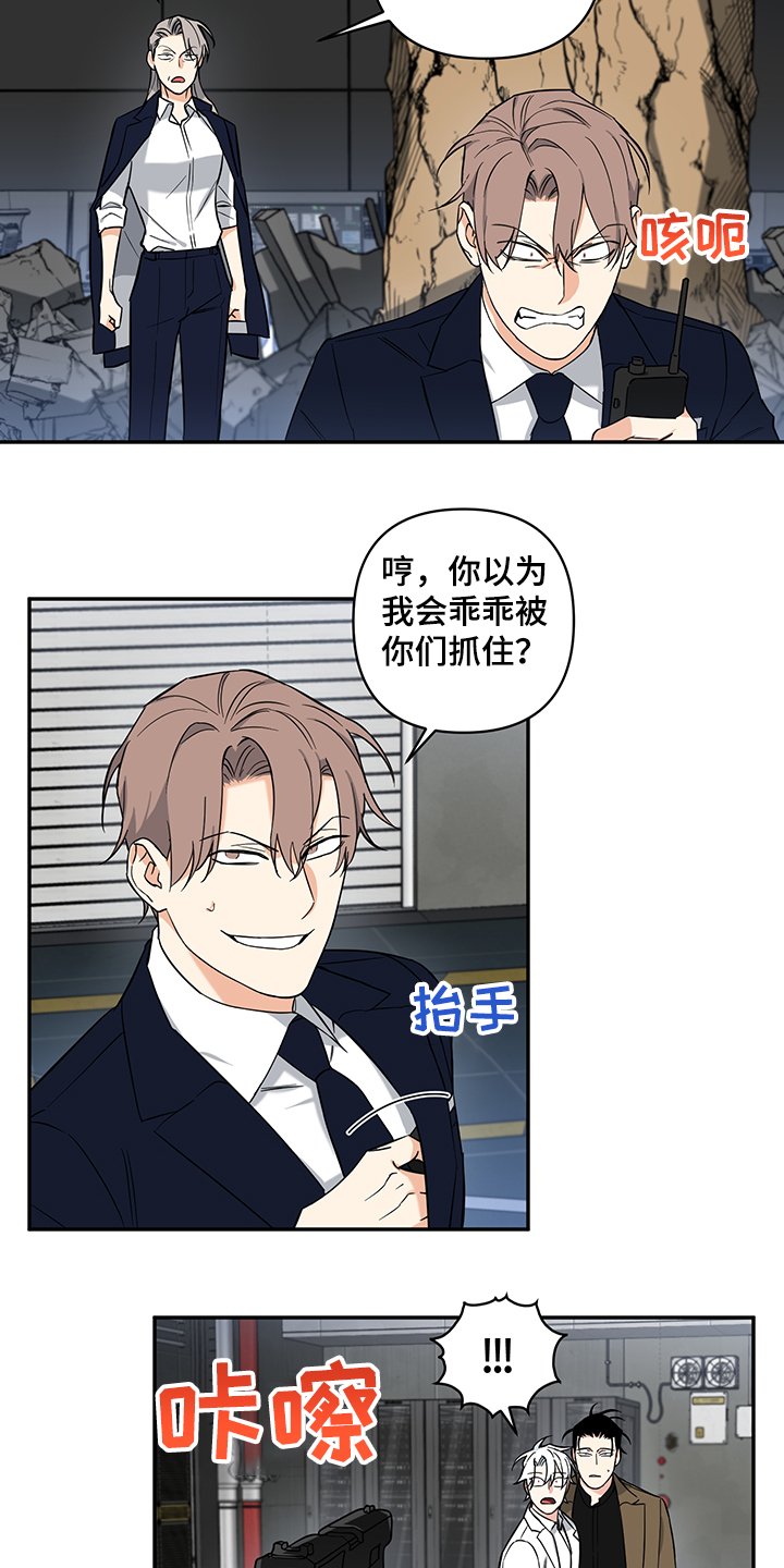 第90章：【后记】救援到了