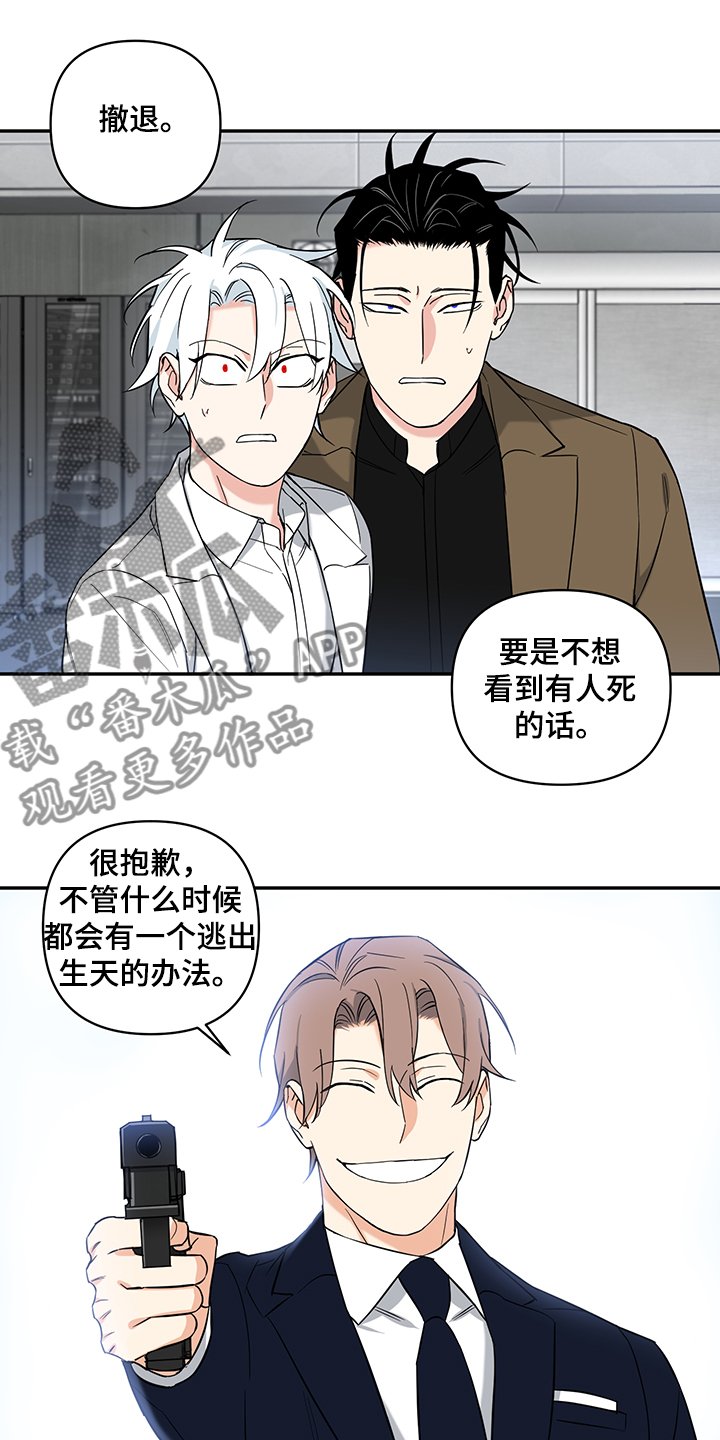 第90章：【后记】救援到了