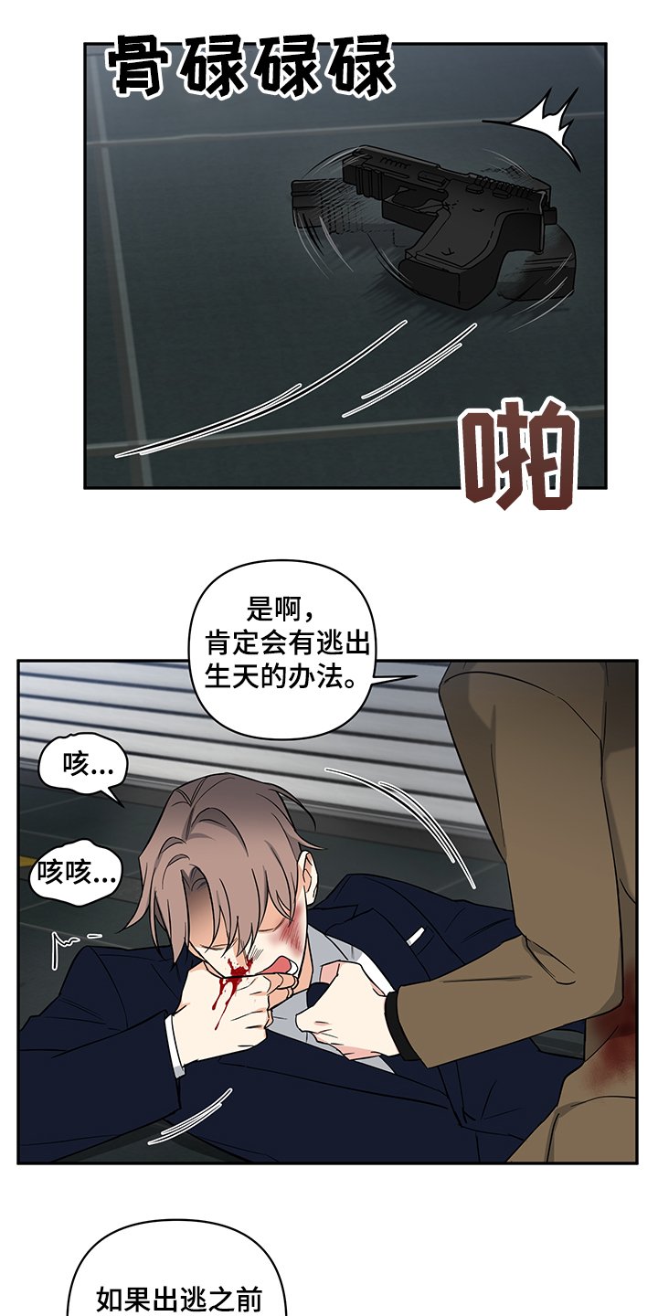 第90章：【后记】救援到了