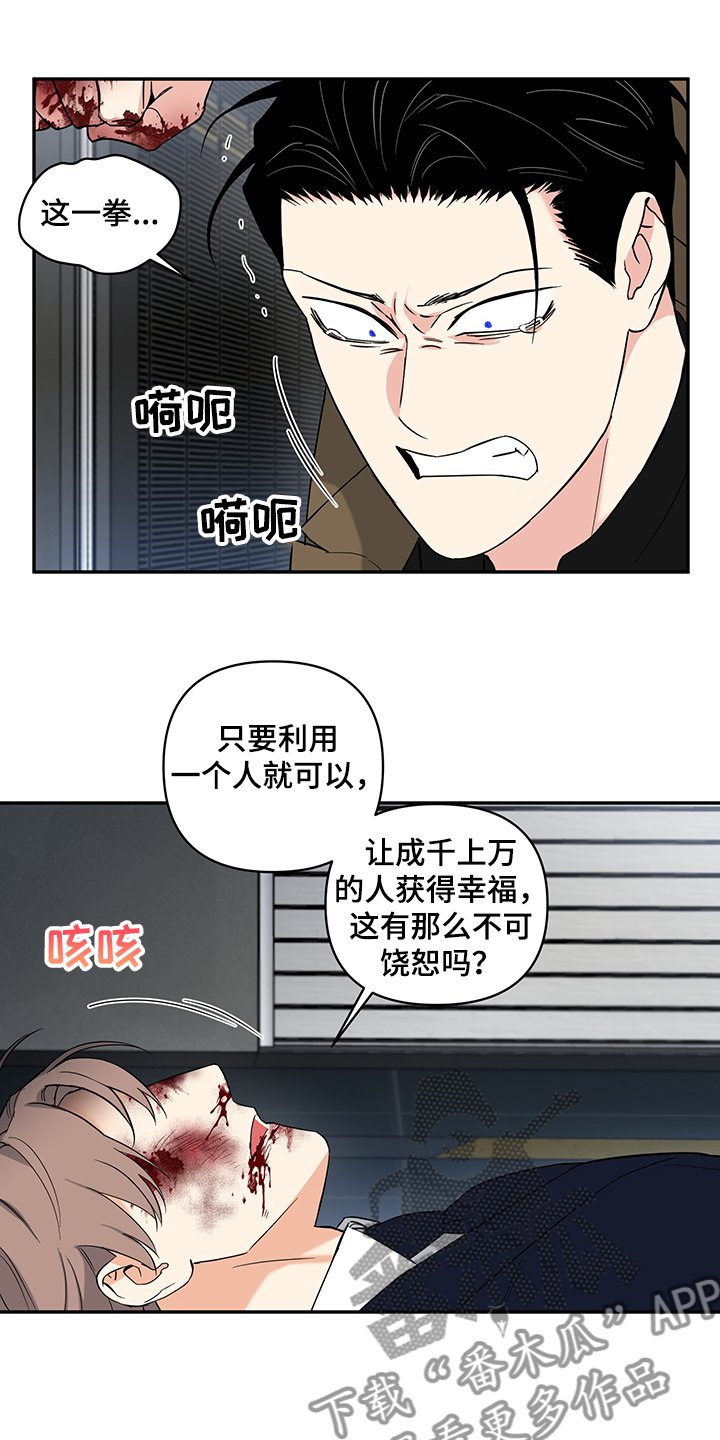 第91章：【后记】住院