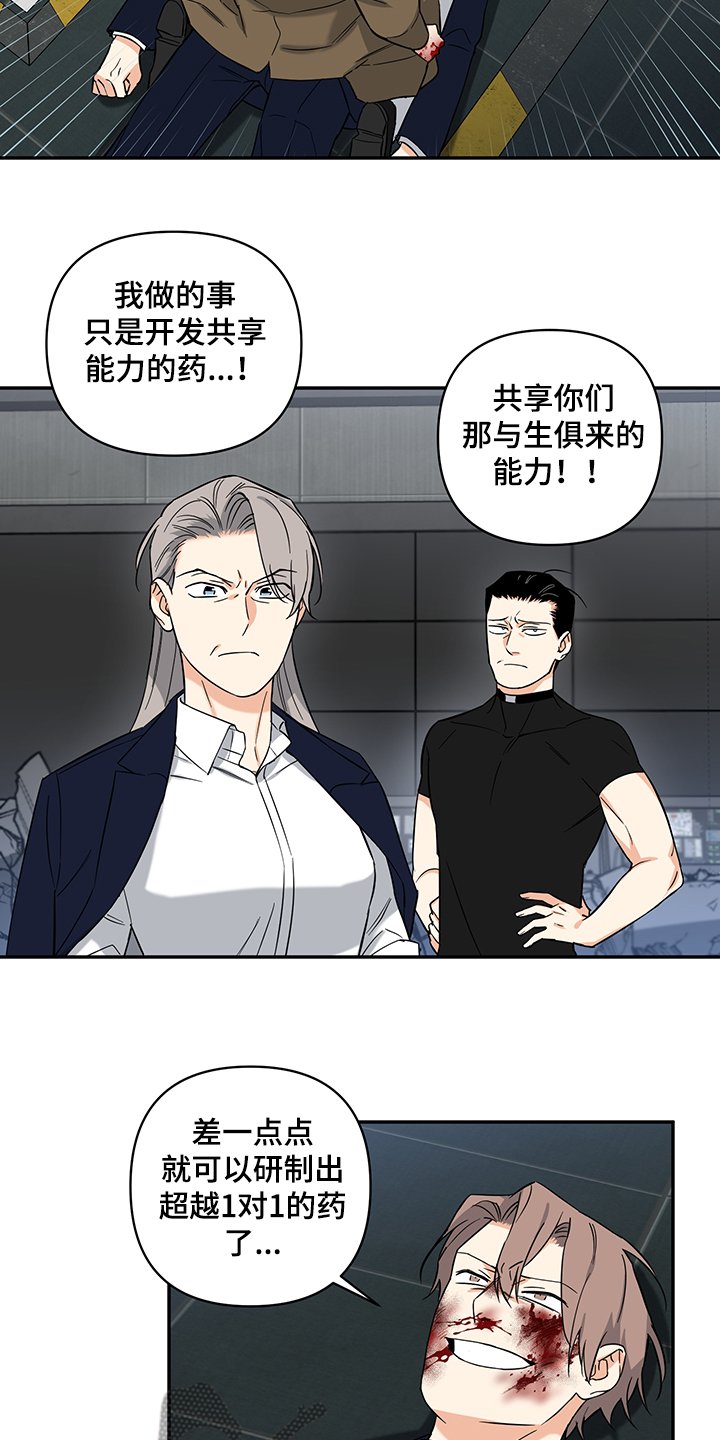 第91章：【后记】住院
