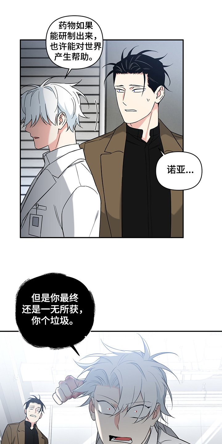 第91章：【后记】住院