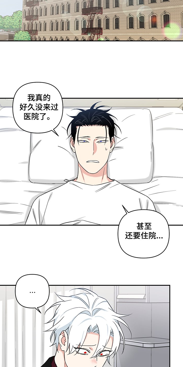 第91章：【后记】住院