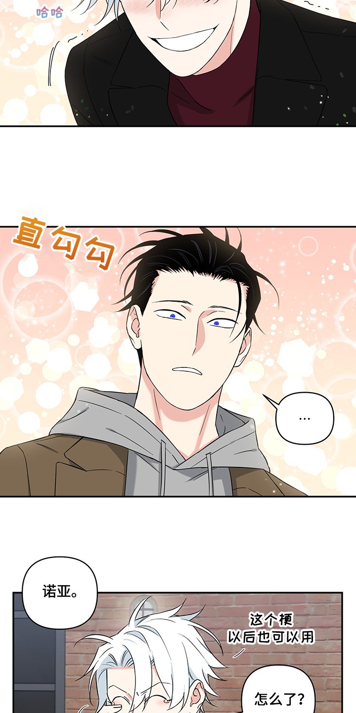第93章：【后记】我们结婚吧