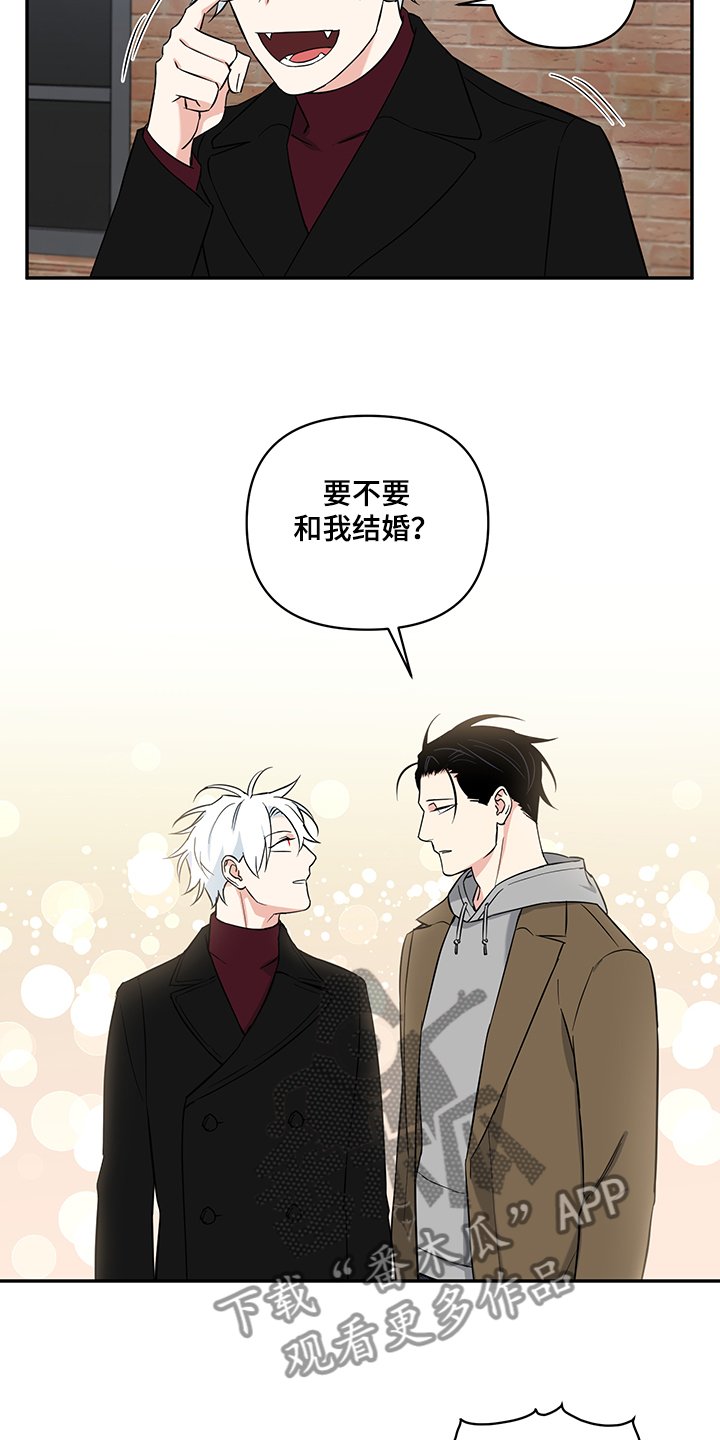 第93章：【后记】我们结婚吧