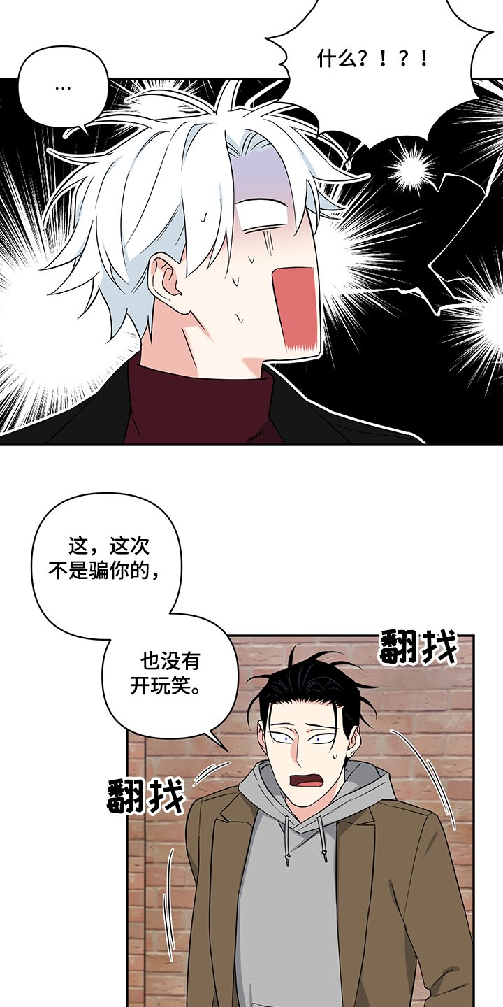 第93章：【后记】我们结婚吧