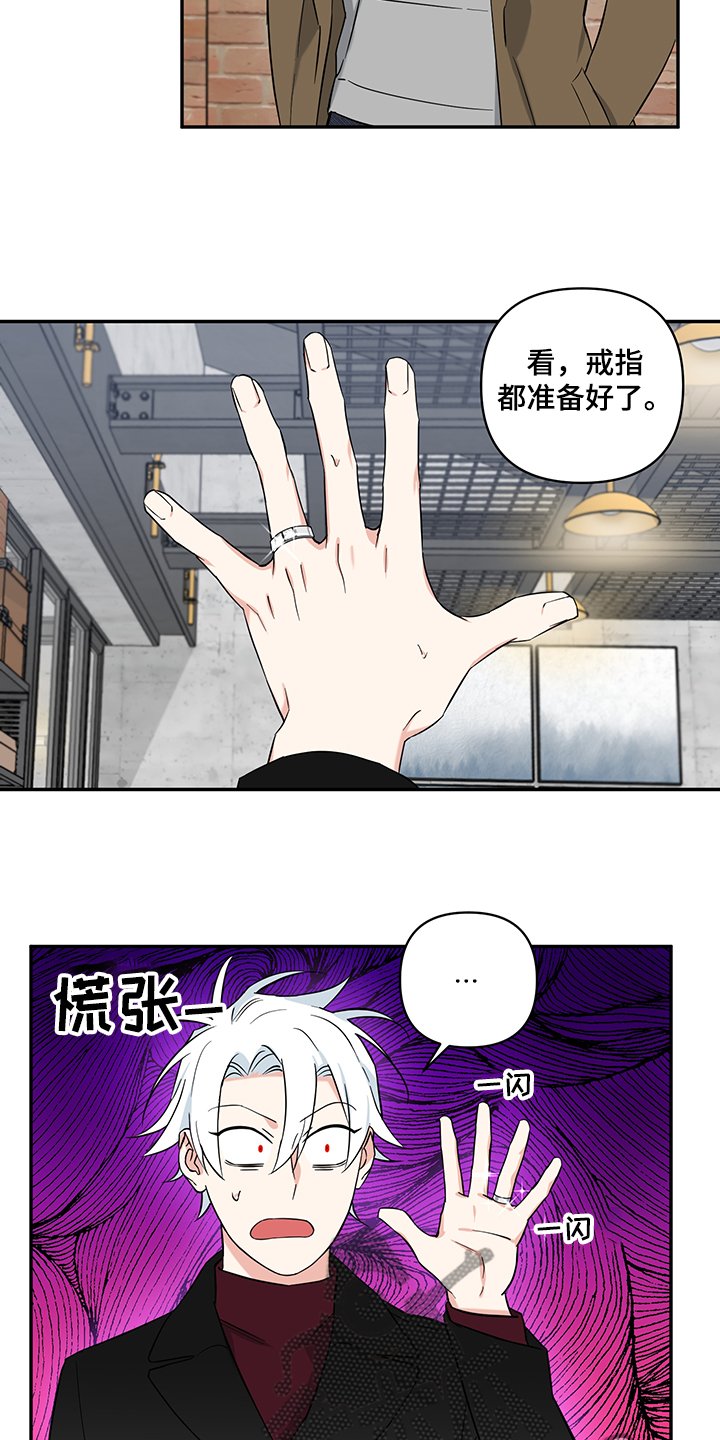 第93章：【后记】我们结婚吧