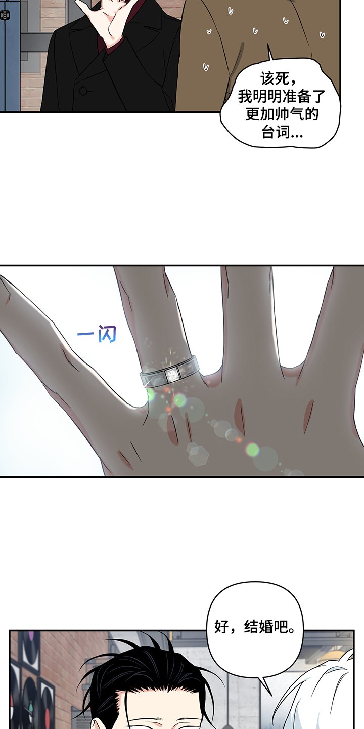 第93章：【后记】我们结婚吧