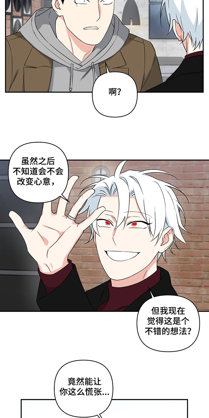 第93章：【后记】我们结婚吧