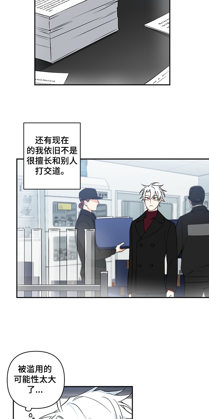 第94章：【后记完结】世界依旧闪耀