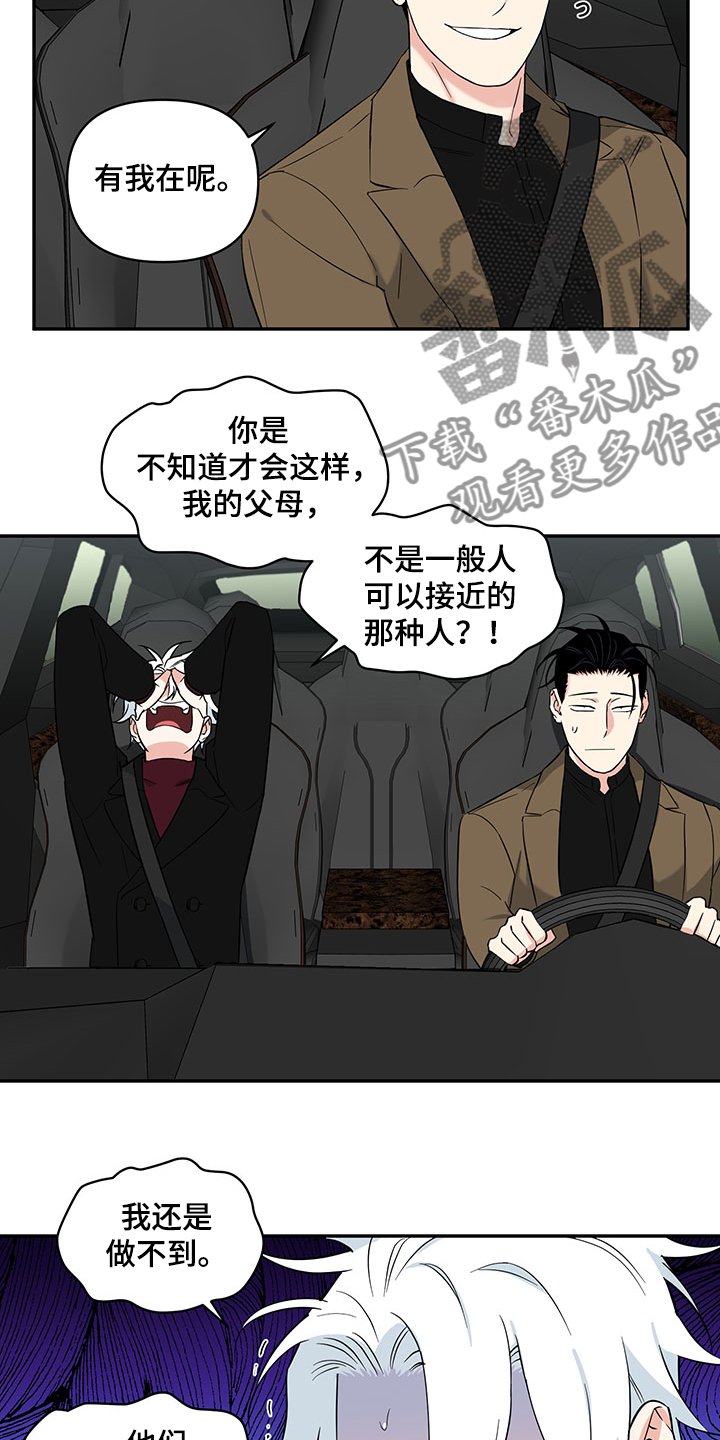 第95章：【番外】回父母家