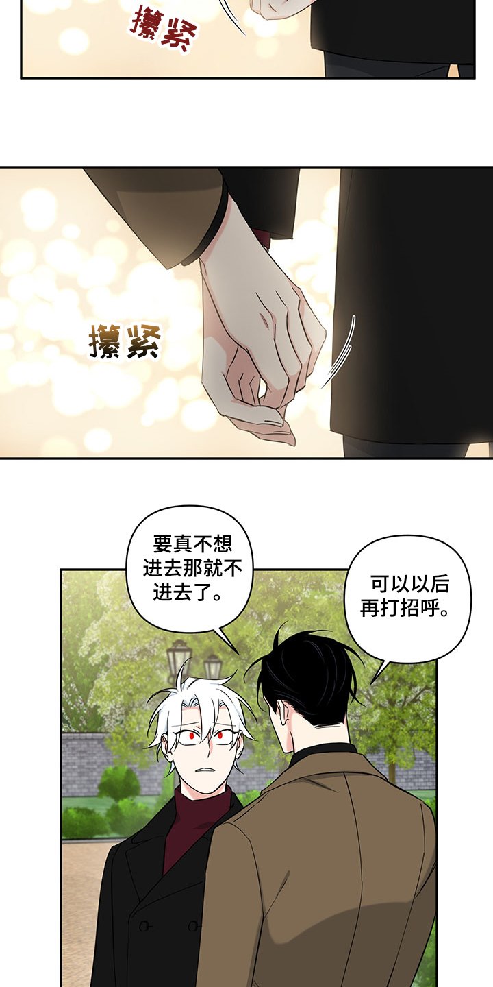 第95章：【番外】回父母家