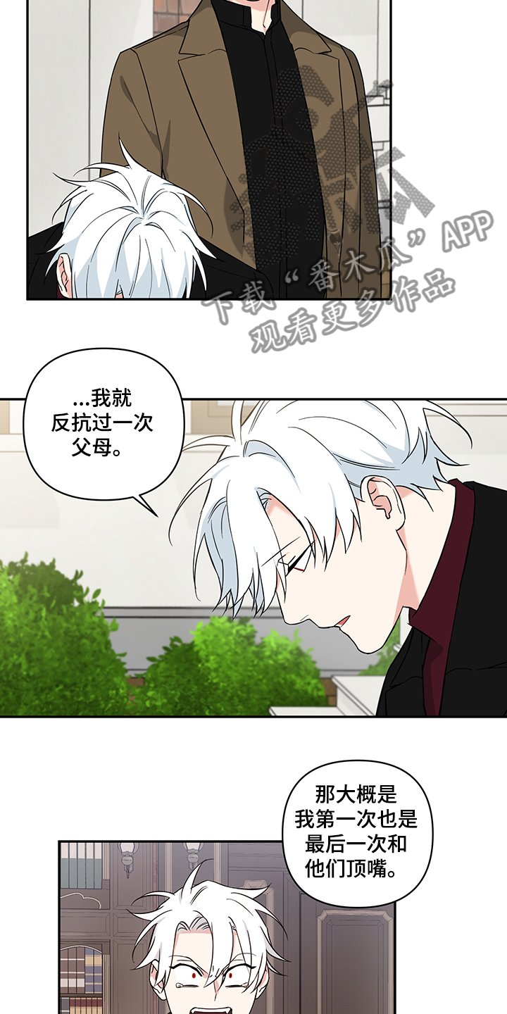 第96章：【番外】得不到的爱