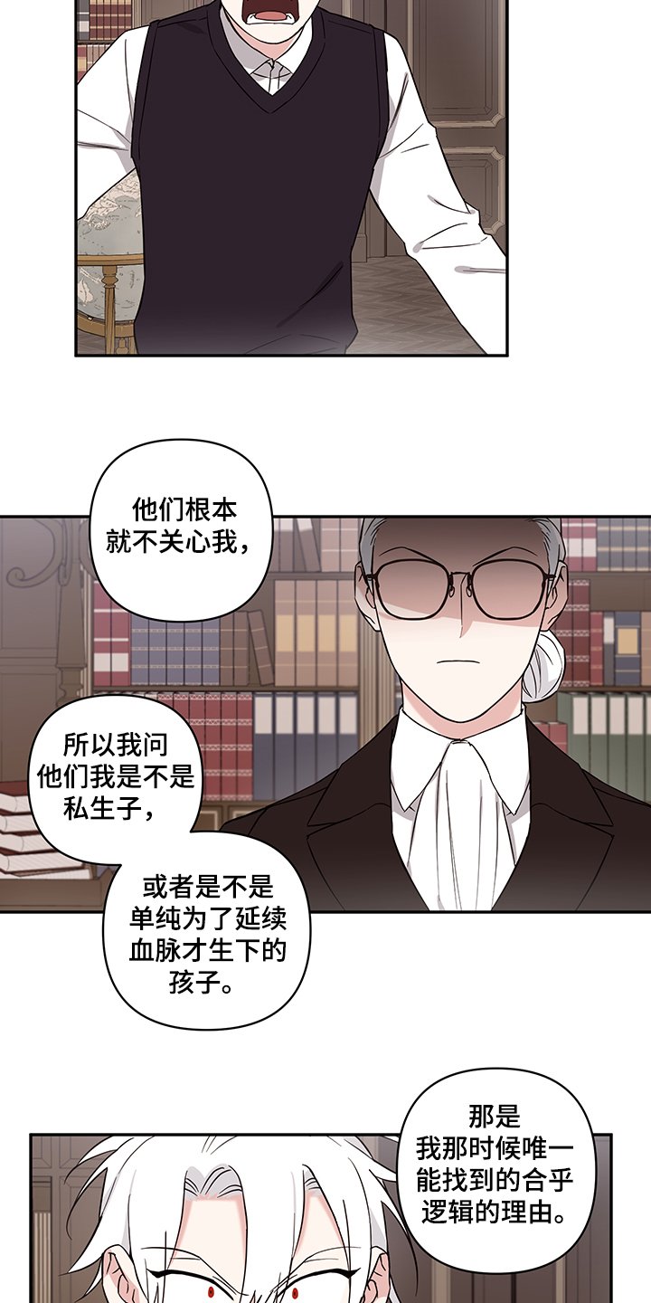 第96章：【番外】得不到的爱