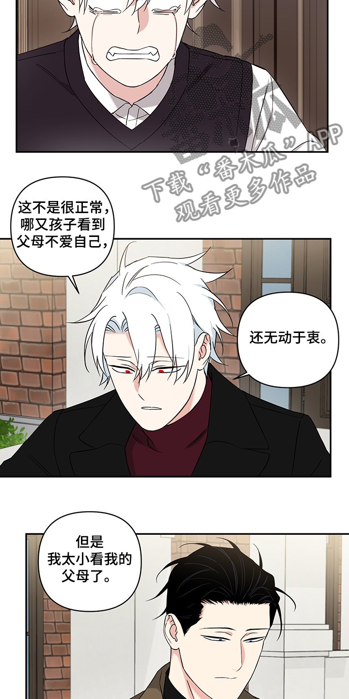 第96章：【番外】得不到的爱